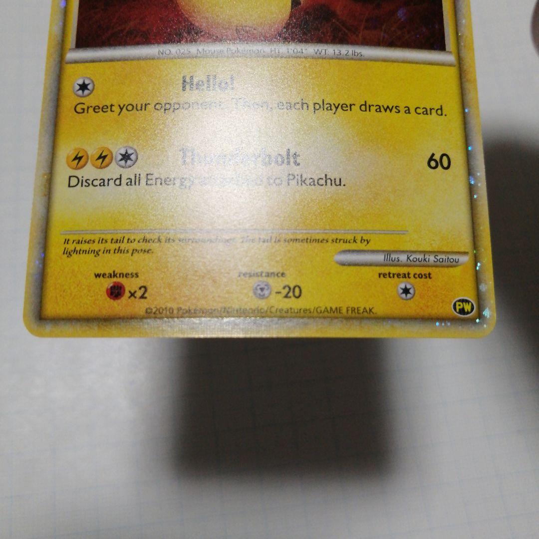 ポケモンカード　ピカチュウ　英語　アメリカ　ピカチュウワールド