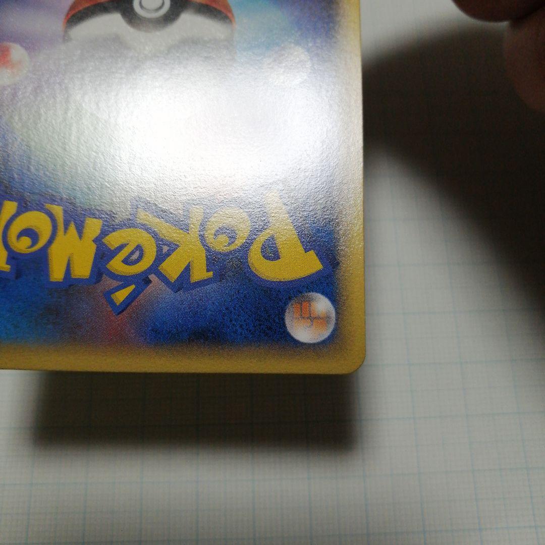 ポケモンカード　ピカチュウ　英語　アメリカ　ピカチュウワールド