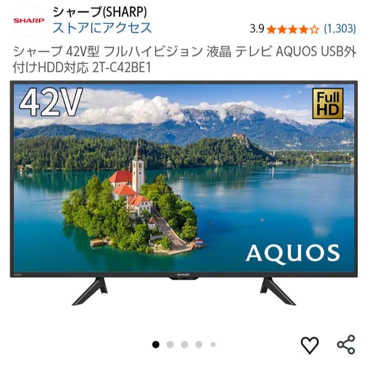SHARP 42V フルハイビジョン液晶テレビ 2T-C42BE1