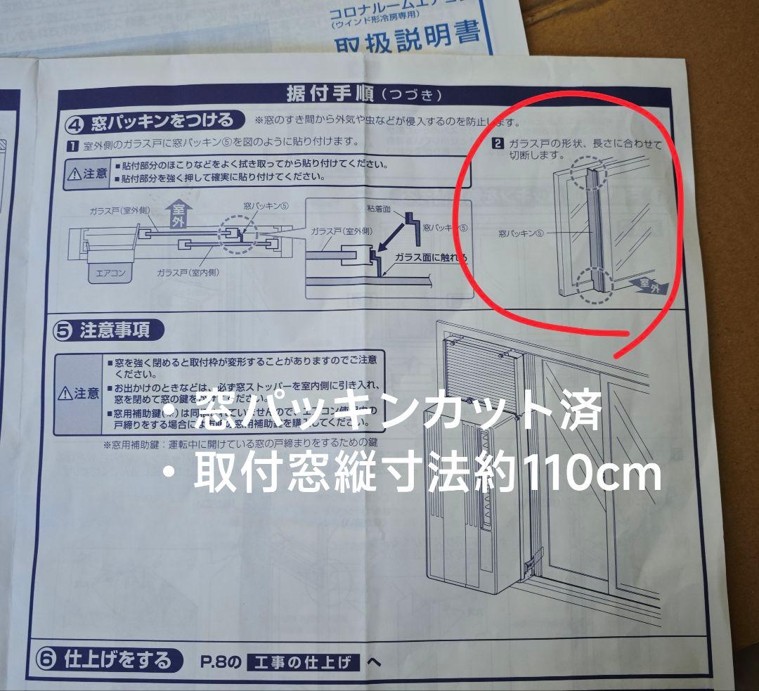 コロナ 窓用エアコン CW-1625R 2025年製 冷房専用 付属品あり 美品