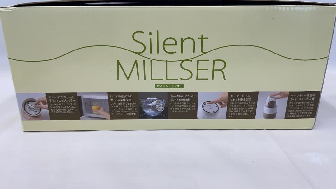 ★Iwatani サイレントミルサー IFM-530G おろしカッターユニット付