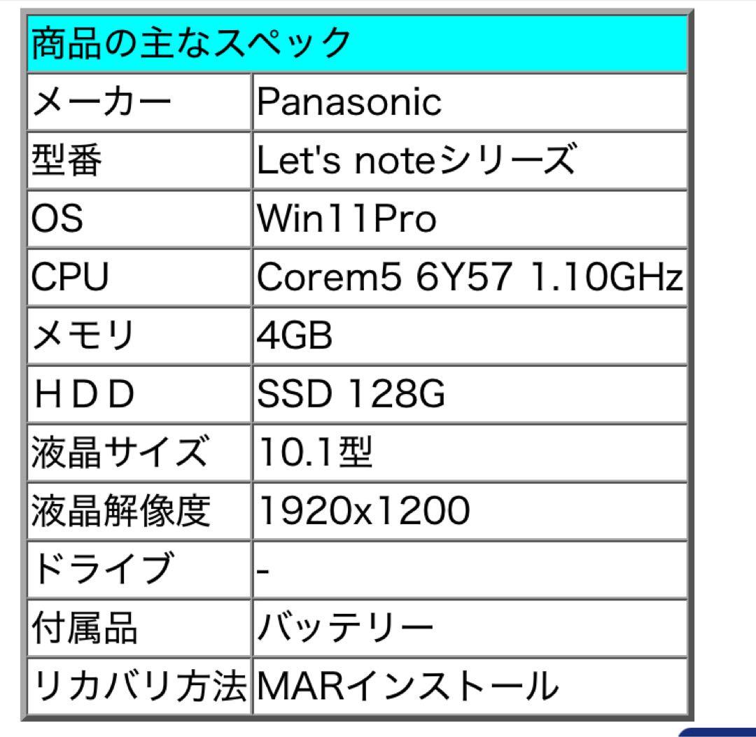 Win11Pro/10.1型/Let's noteレッツノートCFRZ5