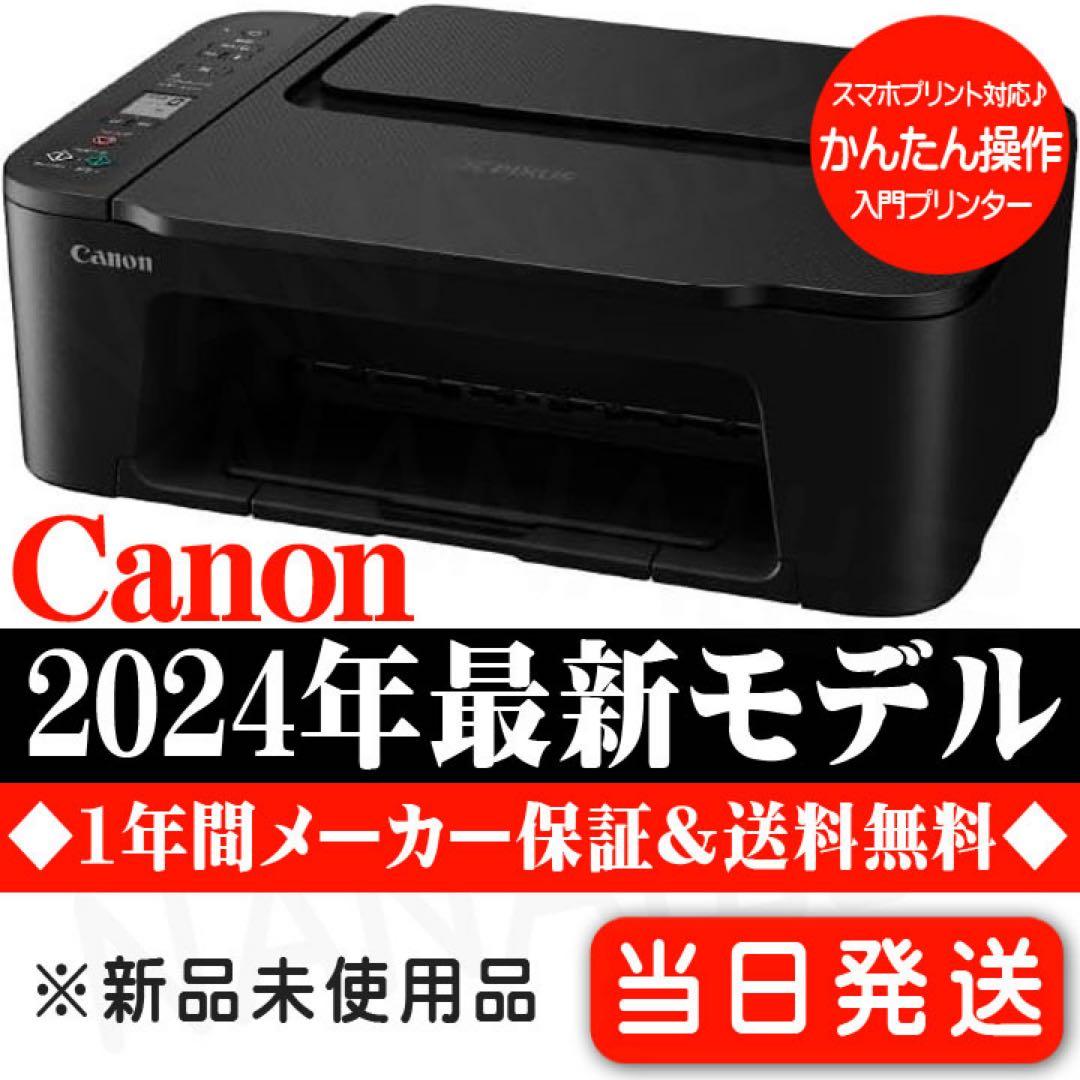 コピー機 複合機 CANON 本体 TS3730 プリンター 新品 YY66