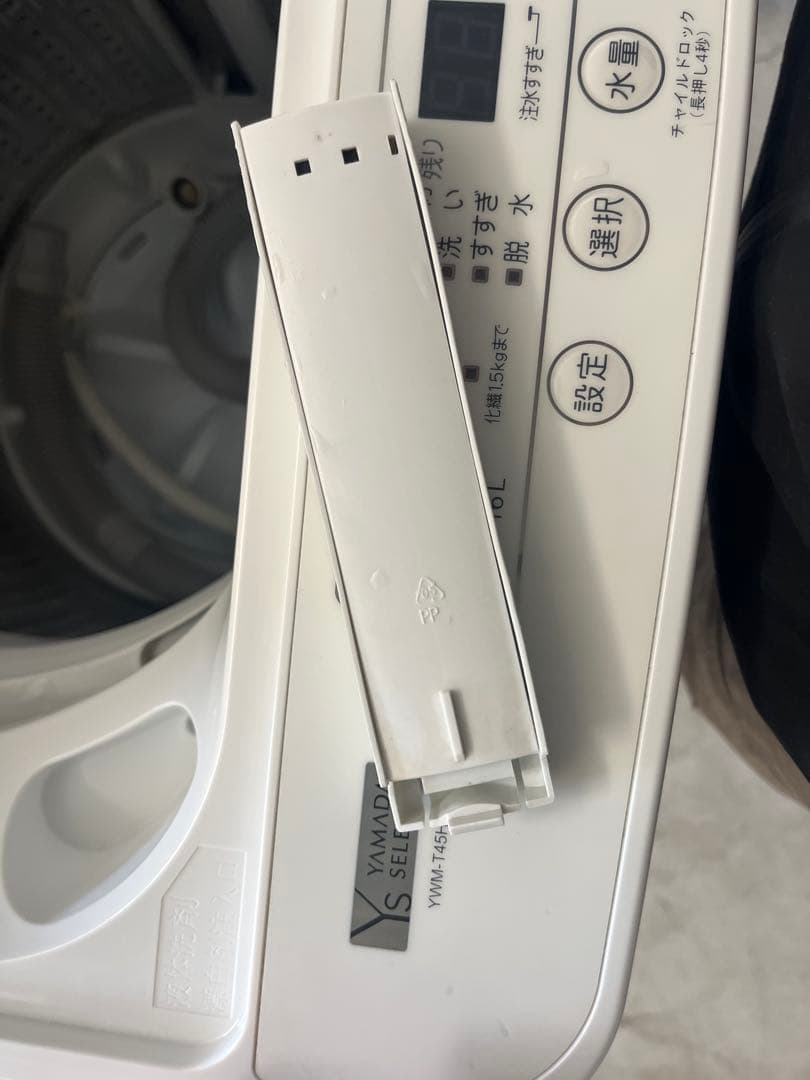 ヤマダ 縦型洗濯機4.5kg 2021年単身 一人暮らし YWM-T45H1 T