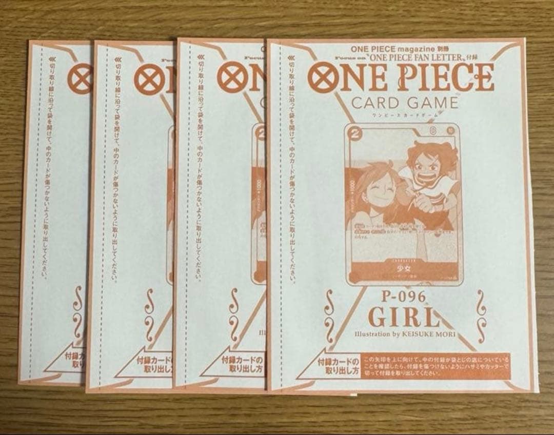 ワンピースカード 少女 P-096 プロモ 付録 マガジン 別冊　4枚セット