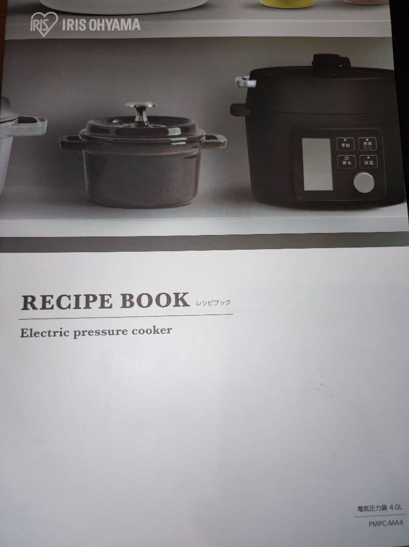 アイリスオーヤマ 電気圧力鍋 4L PMPC-MA4-B