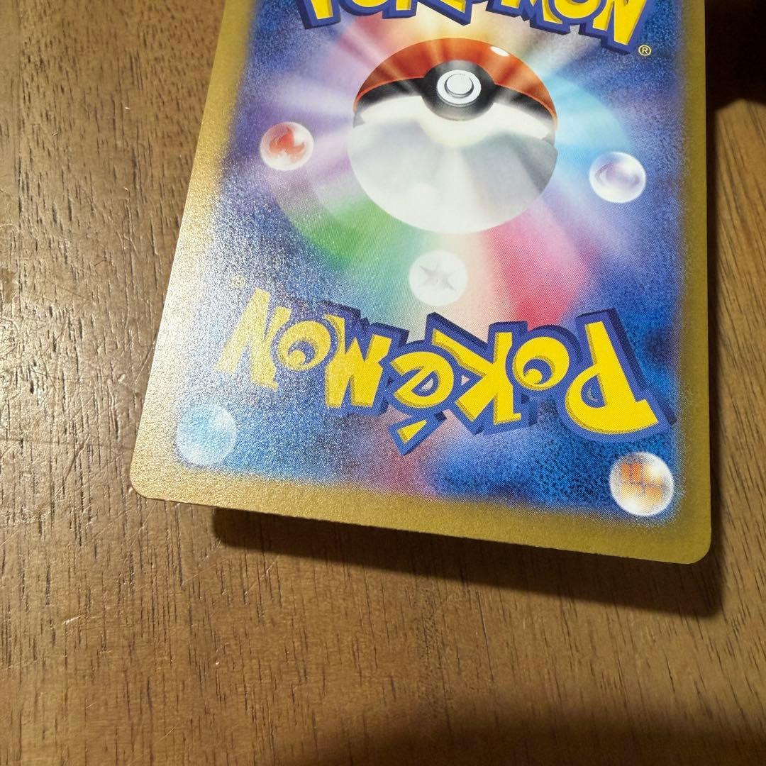 ポケモンカード　ゼイユ　SAR