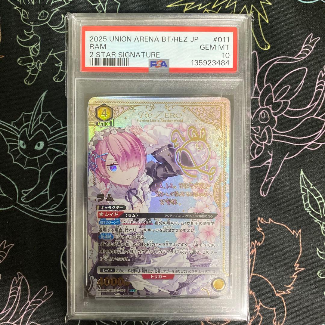 ユニアリ　ラム SR⭐︎⭐︎ PSA10