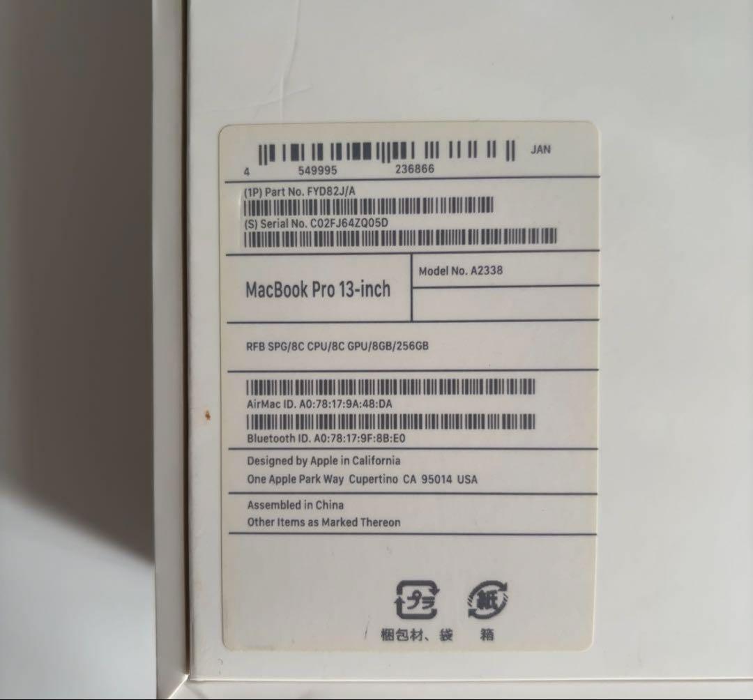 MacBook pro M1 13インチ 256GB 8GBメモリ