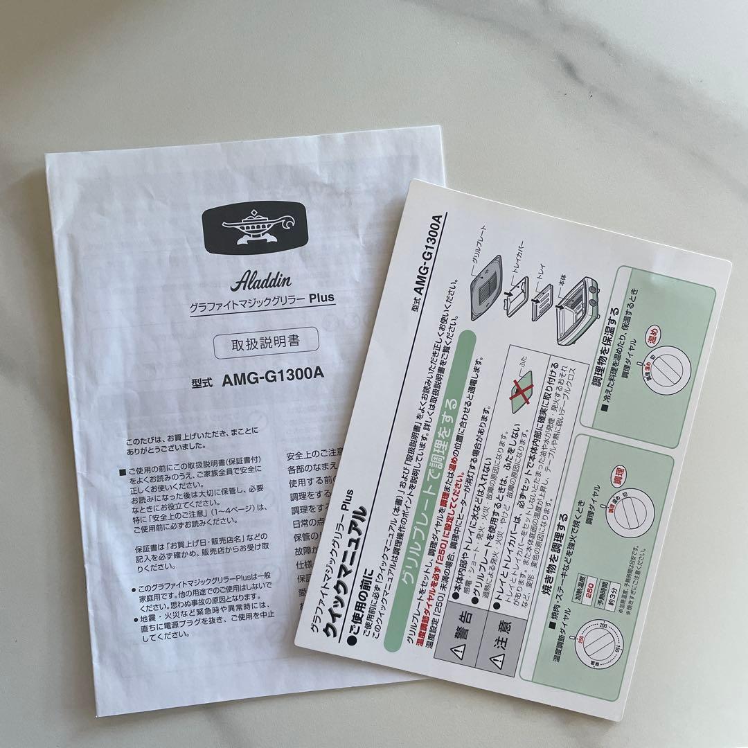 グラファイトマジックグリラー AMG-G1300A ホットプレート 焼肉プレート