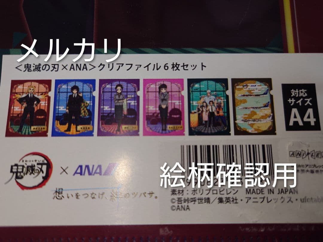 あ*む様 鬼滅の刃 グッズセット 新聞広告・アクスタ・缶バッジ・クリアファイル等