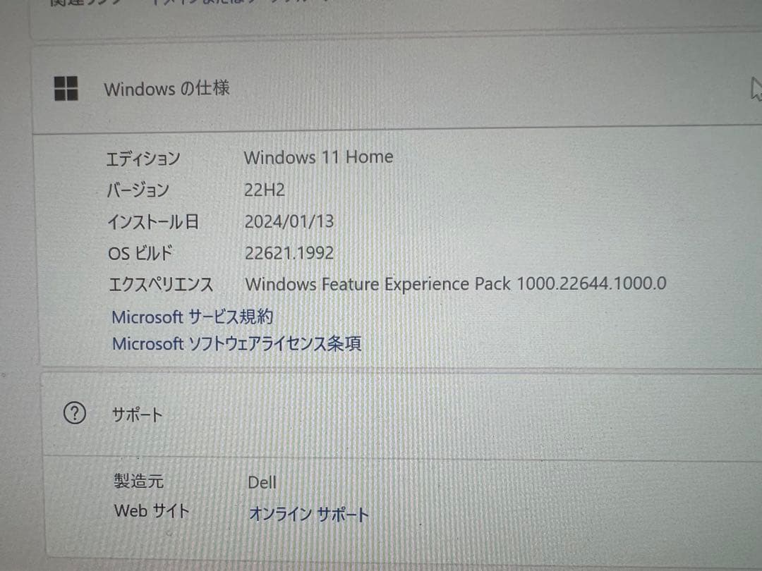 Windowsデスクトップ DELL XPS8930 i7-8700/16G/256G/GTX1060