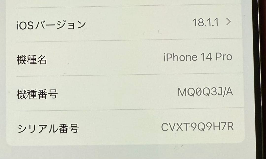 Apple iPhone 14 Pro スペースブラック 256GB
