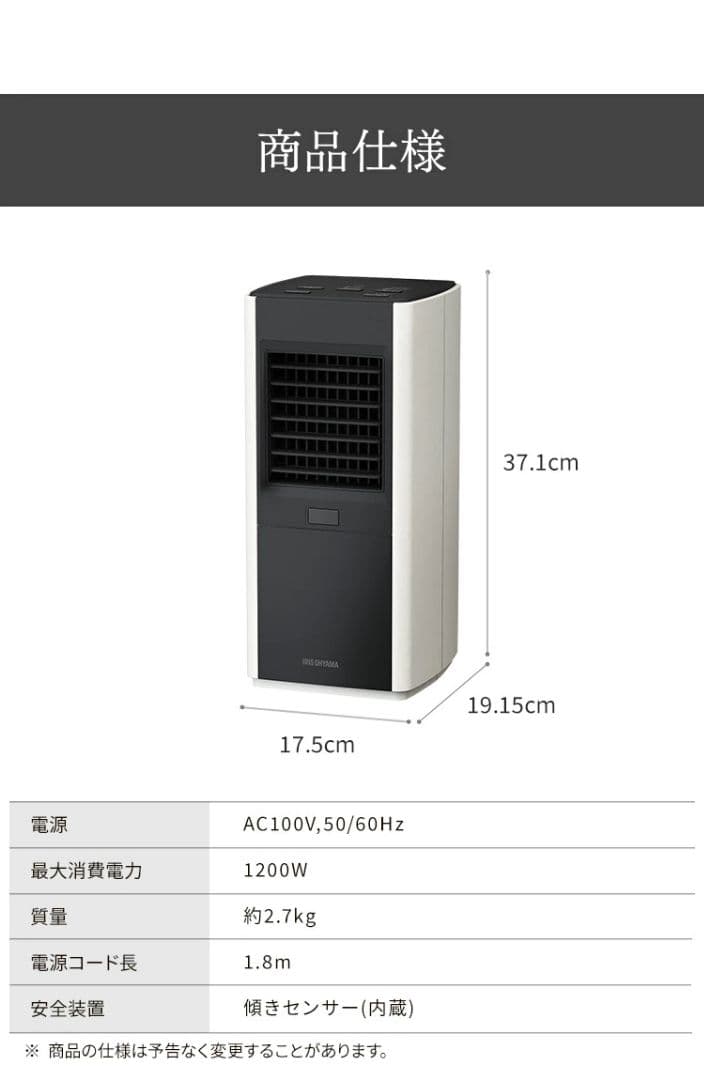 IRIS OHYAMA セラミックファンヒーター　ワンシーズン使用