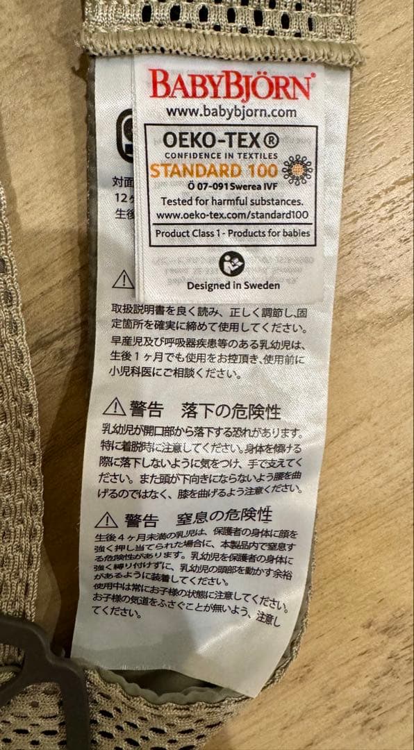 BabyBjörn 抱っこ紐MINI 3Dメッシュ グレーベージュ