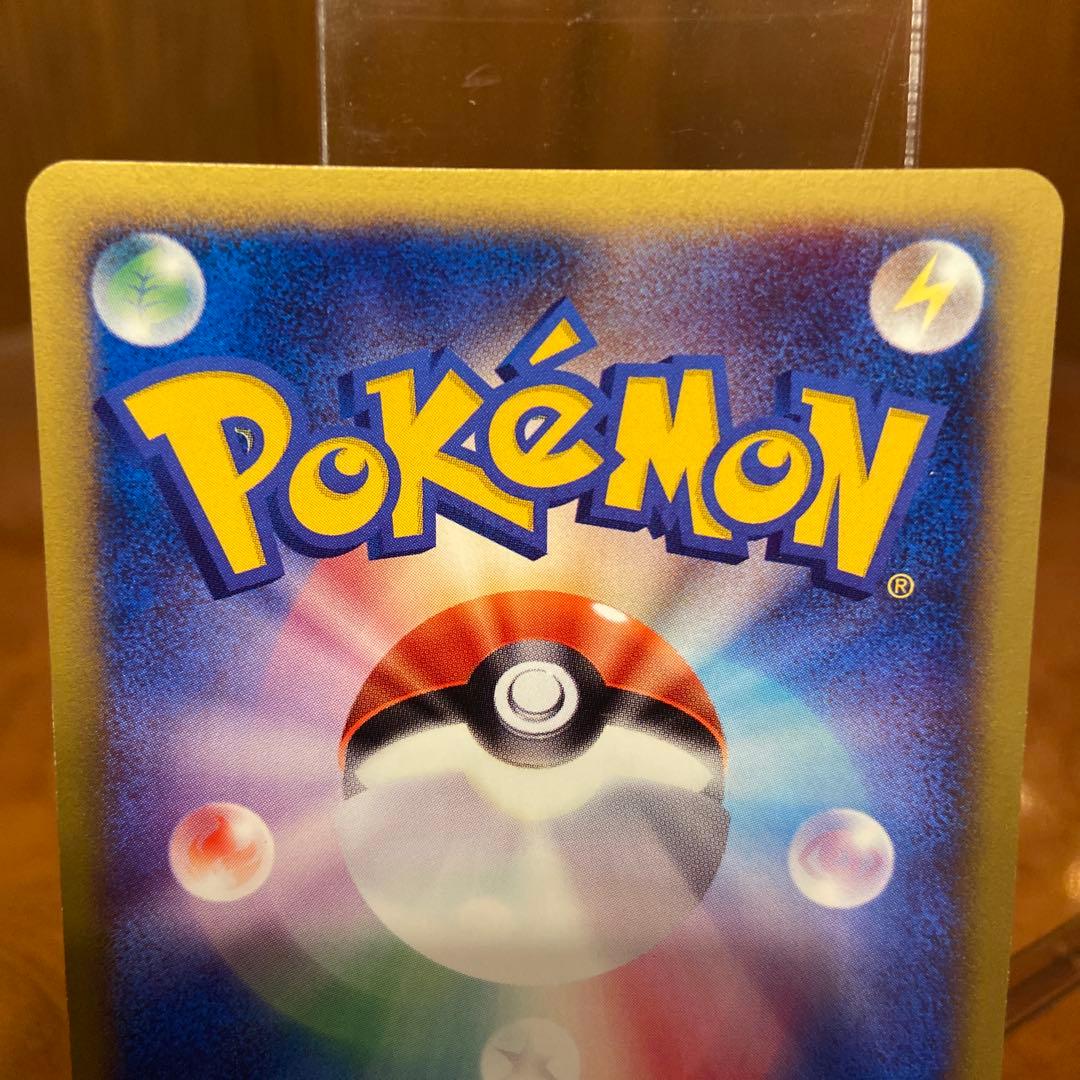 弥司さん専用ポケモンカード　マクドナルド　ピカチュウ　キラ　カードe