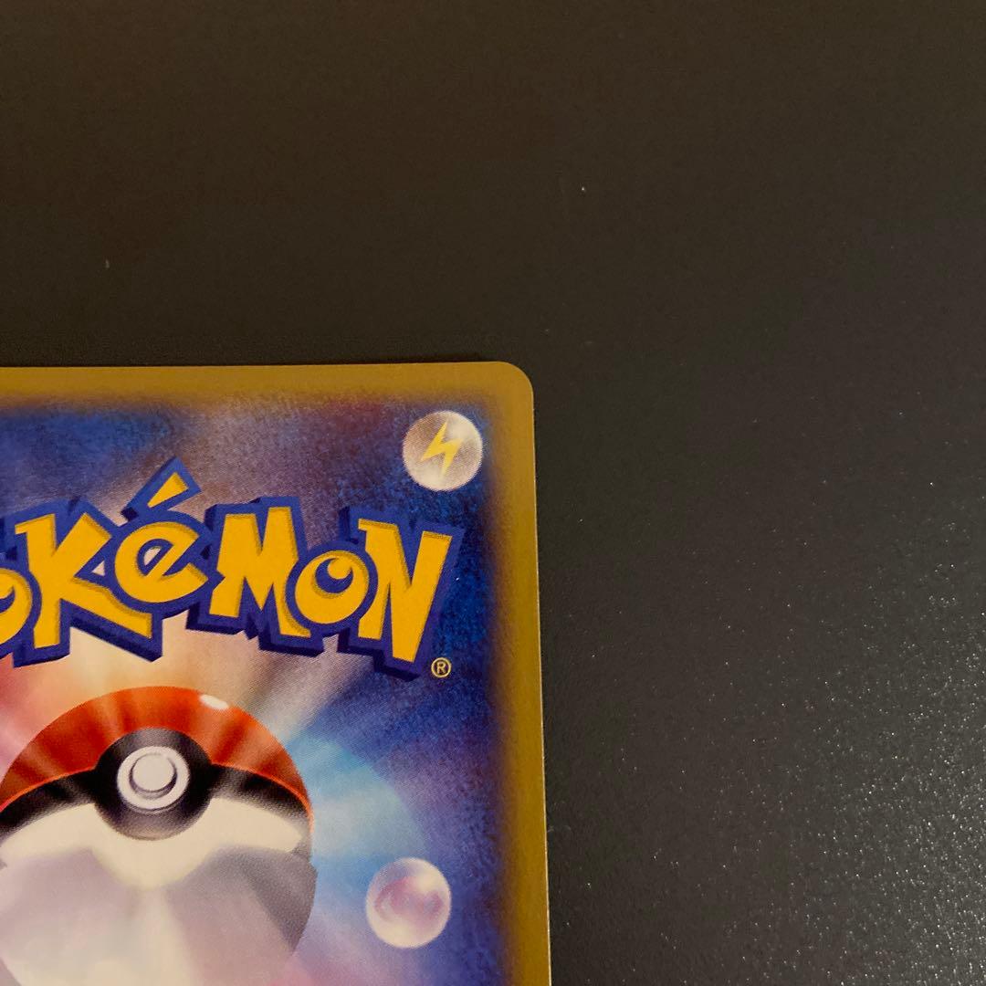 弥司さん専用ポケモンカード　マクドナルド　ピカチュウ　キラ　カードe