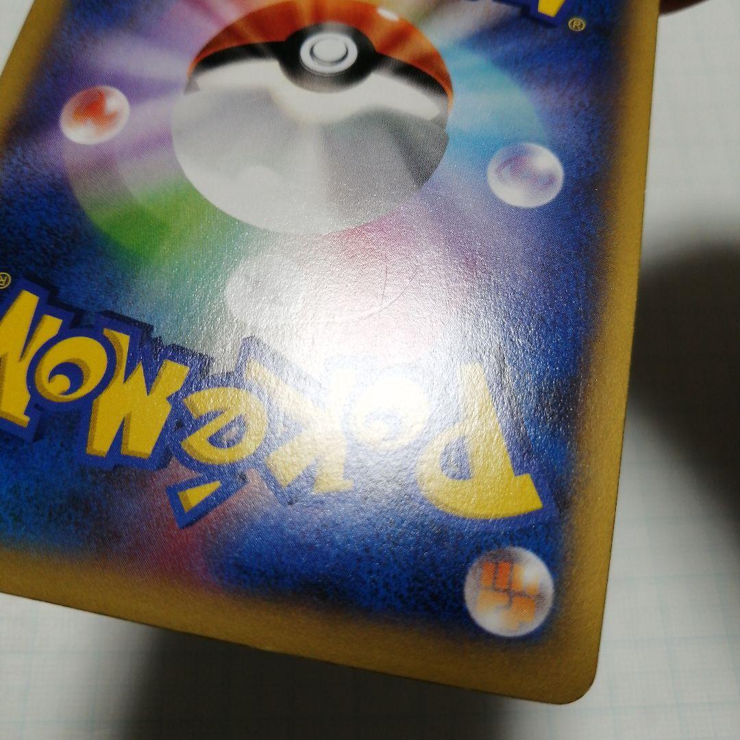 ポケモンカード　Mリザードンex　rr