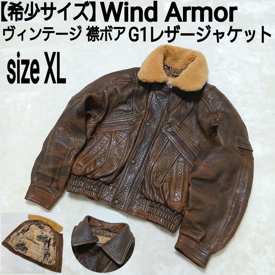 【希少サイズ】 Wind Armor 襟ボア G1レザージャケット 裏地総柄
