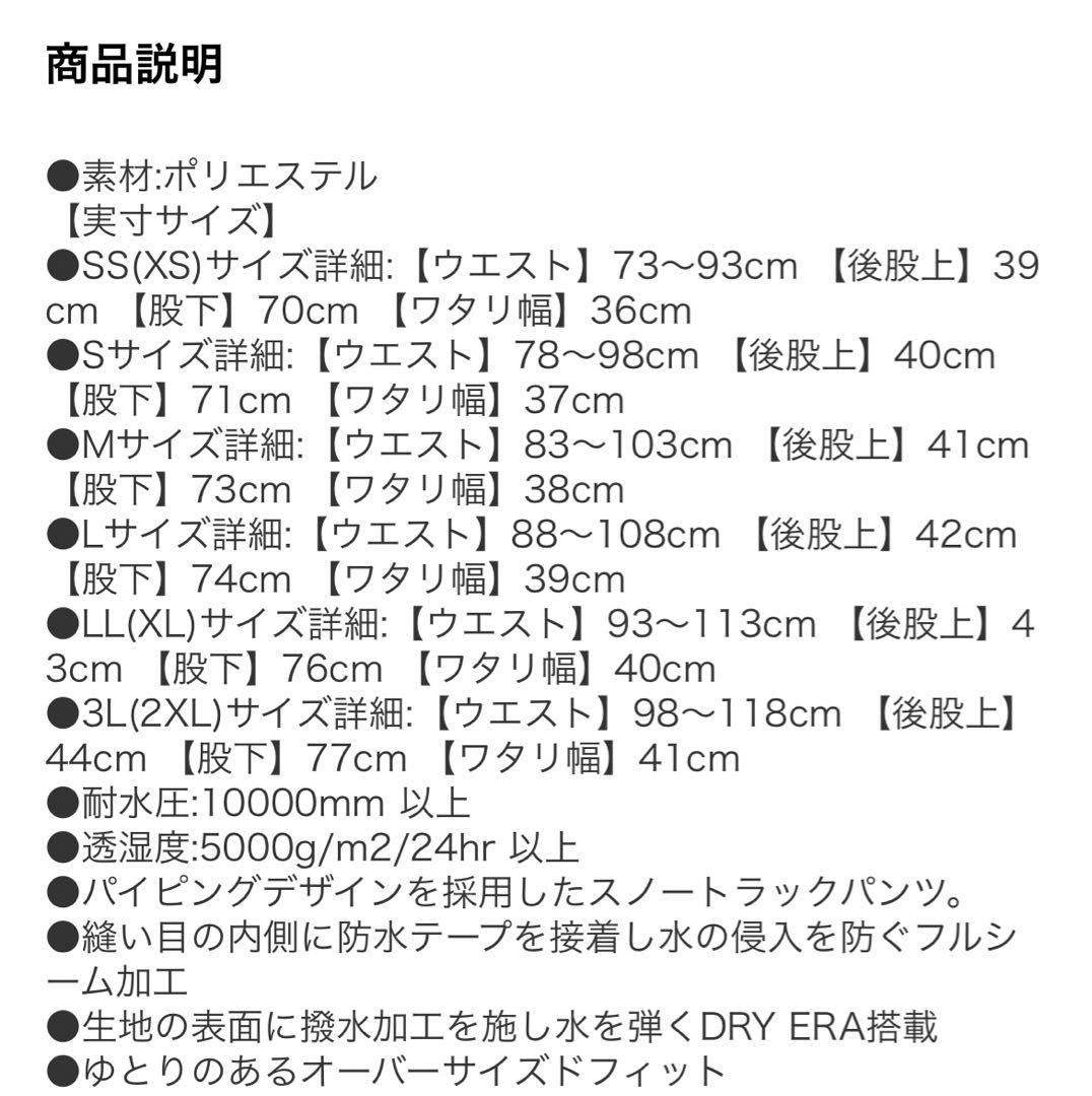 NEWERA スノートラックジャケット・パンツ　セットアップ　新品未使用