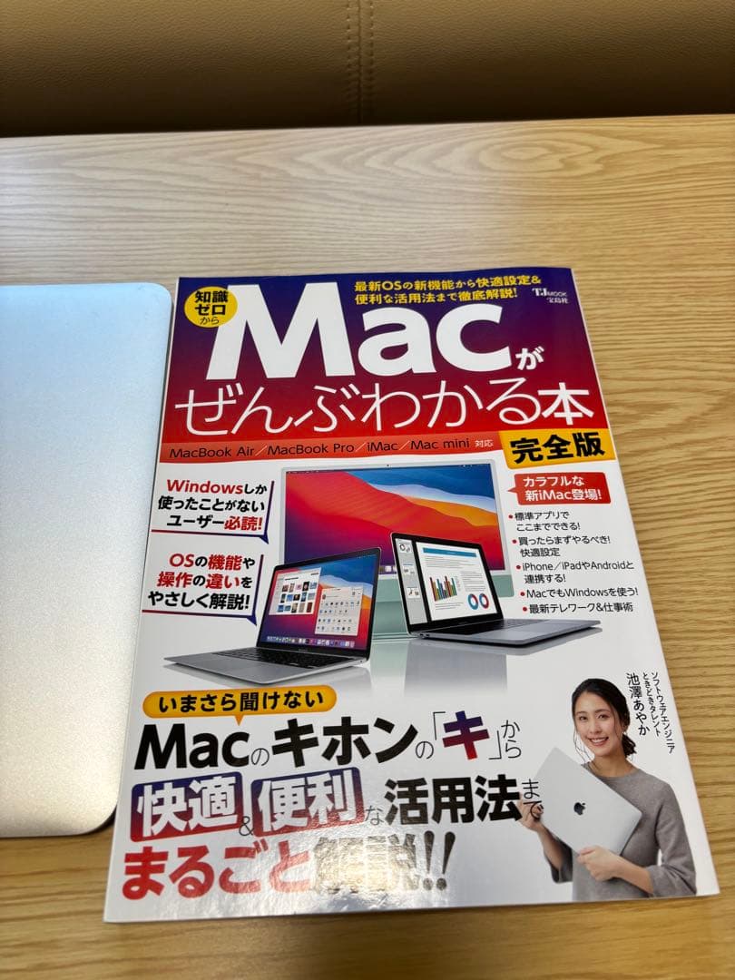 MacBook Air (13-inch, 2017) 本体 おまけ付き