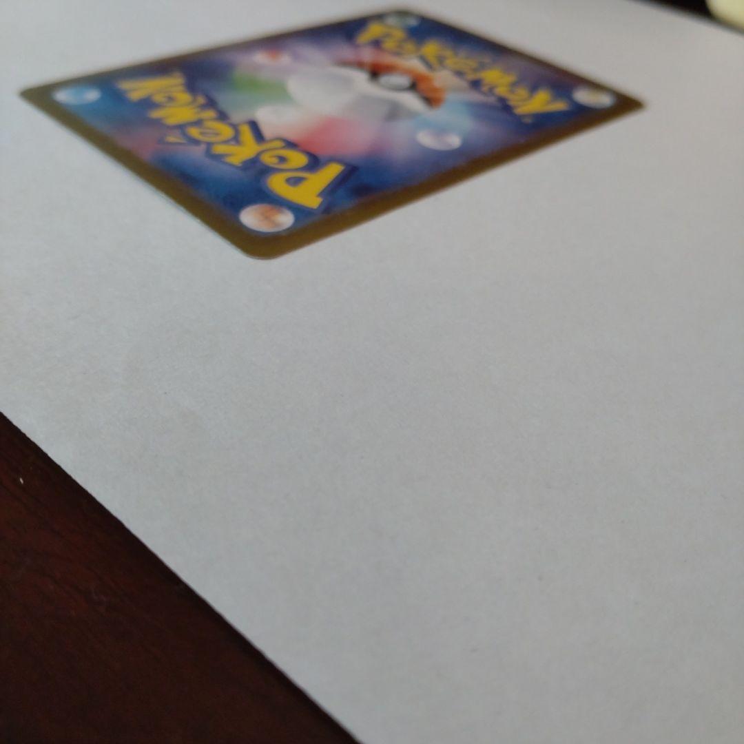 ナンジャモのハラバリーex sar sv9