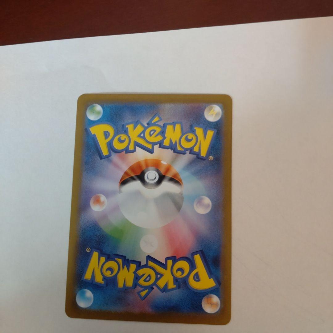 ナンジャモのハラバリーex sar sv9