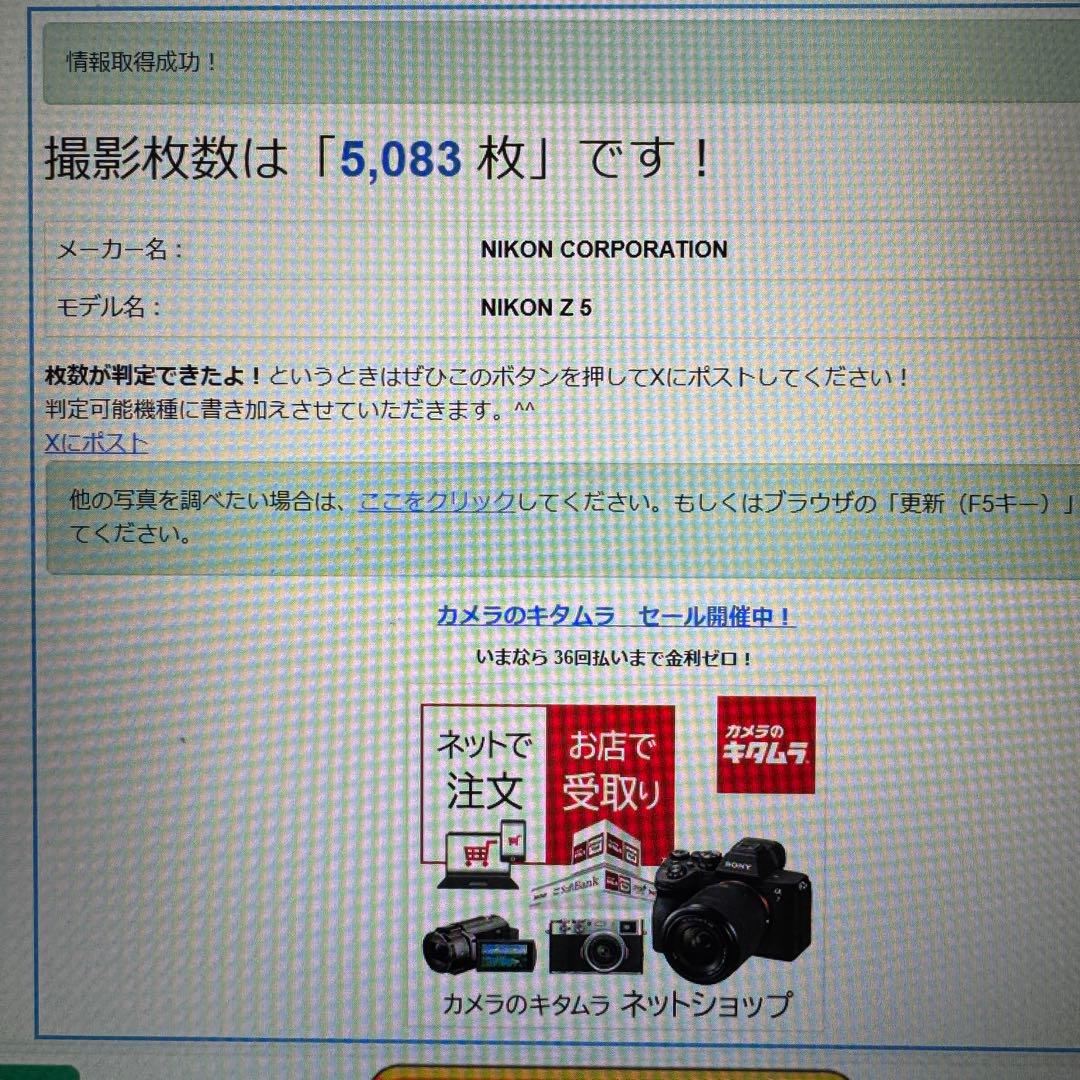 【値下:美品】Nikon Z 5 ミラーレス一眼カメラ(ショット数5,083枚)