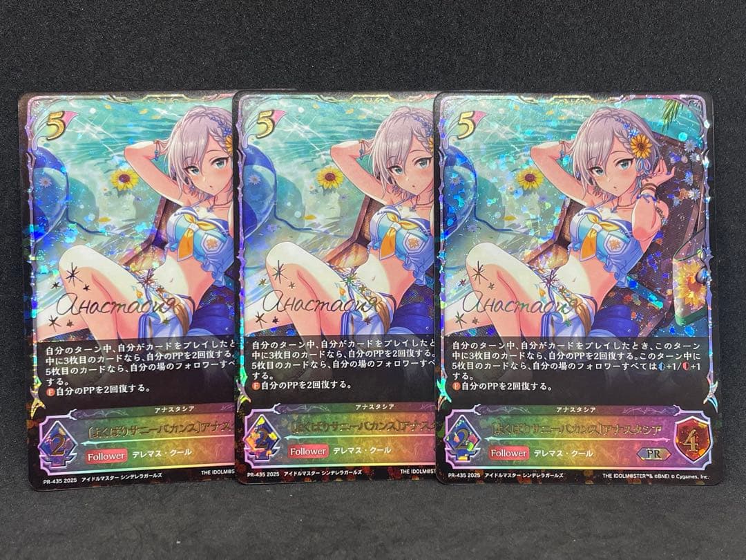 PR よくばりサニーバカンス　アナスタシア 3枚　プロモ