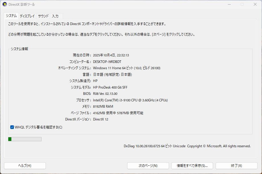スリムタワーPC　Corei3-9100・新品SSD256GB W
