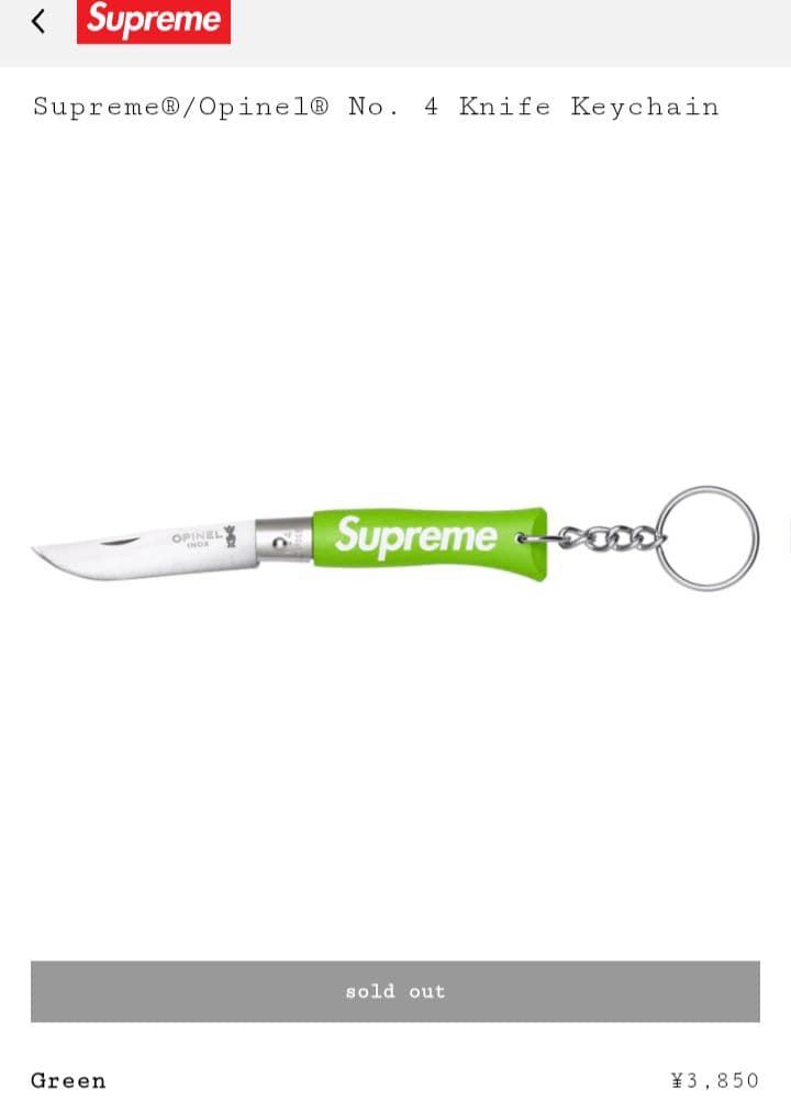 Supreme Opinel No. 4 Knife Keychain 3色