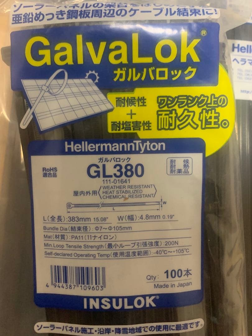 【むーさん専用】ガルバロックインシュロック380㎜（100本入）×25袋