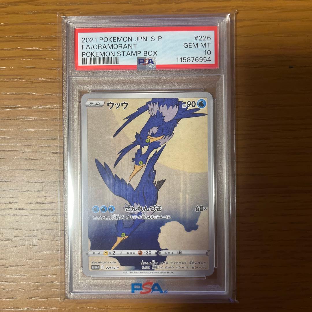 じ*ん様 ウッウ：見返り美人・月に雁セット PROMO S-Pプロモカード 22