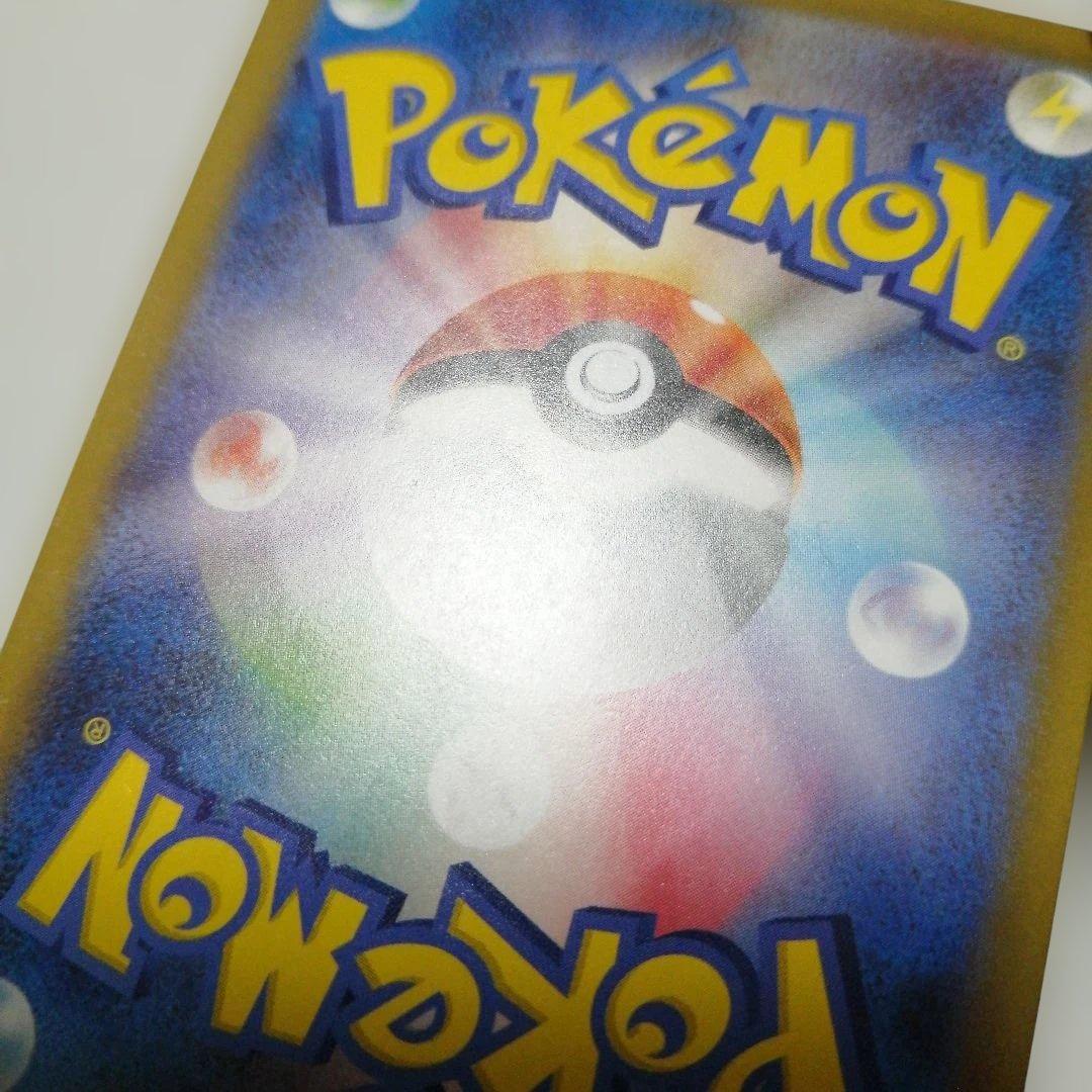 ポケモンカード　リザードンex　sar