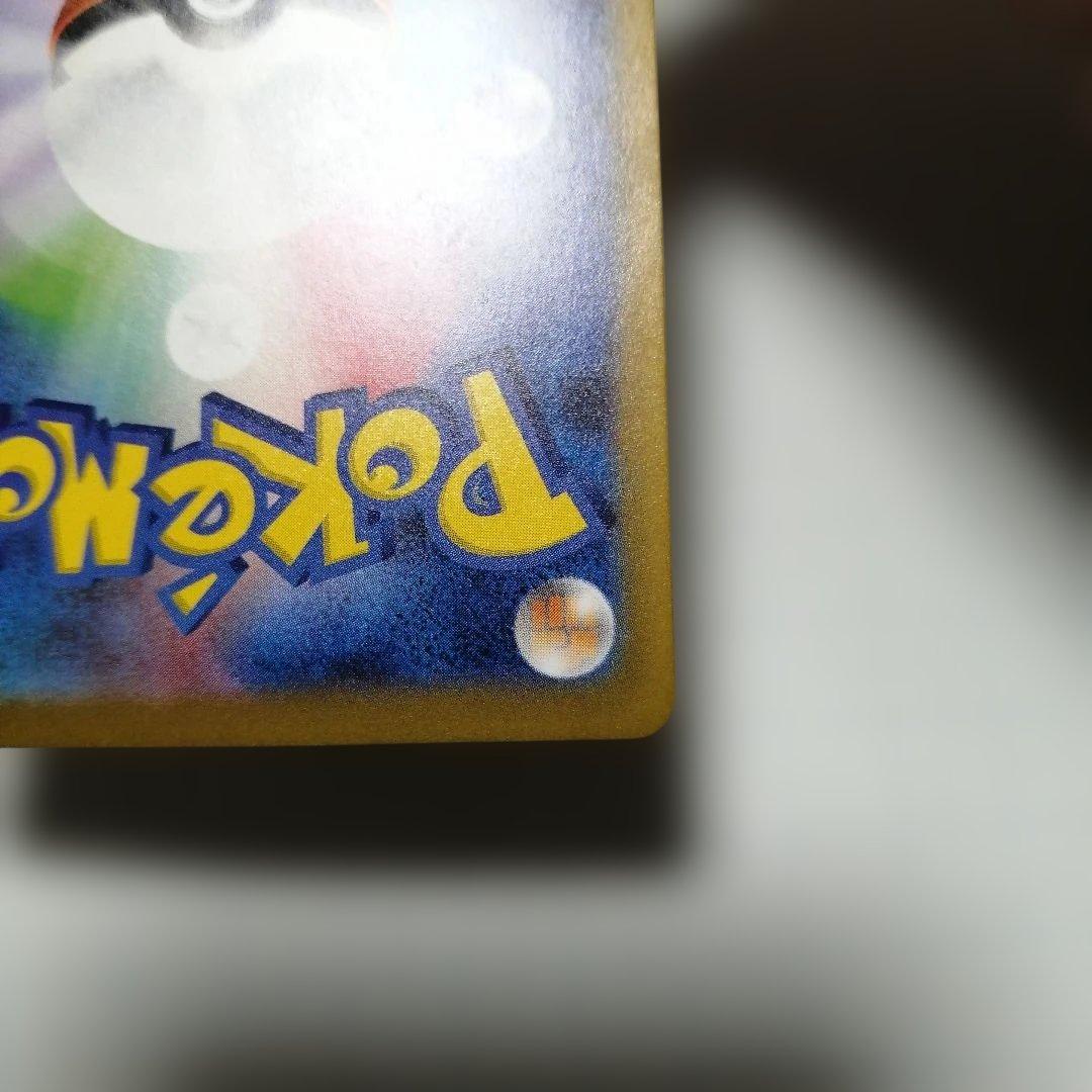 ポケモンカード　リザードンex　sar