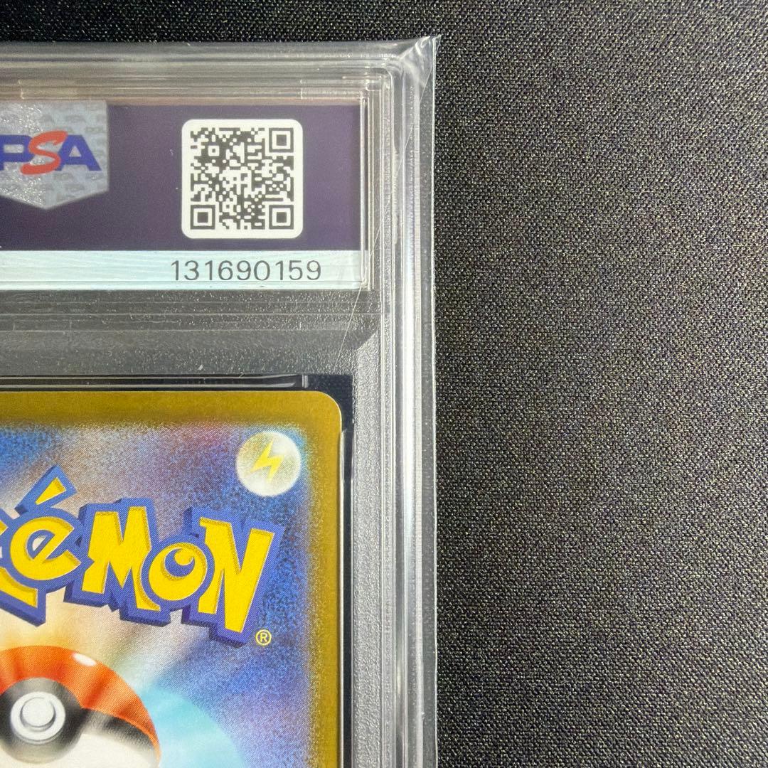 【PSA10】キュレムex sar ブラックボルト sv11B 168/086