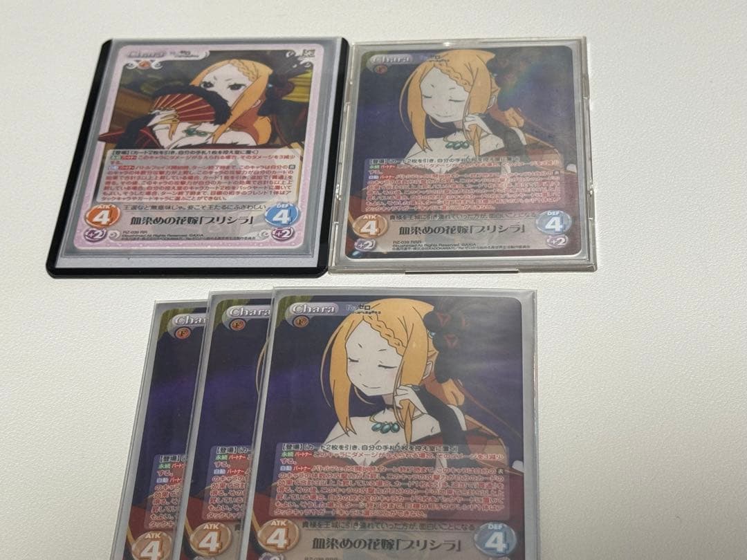 プリシラ　デッキ　フルレア