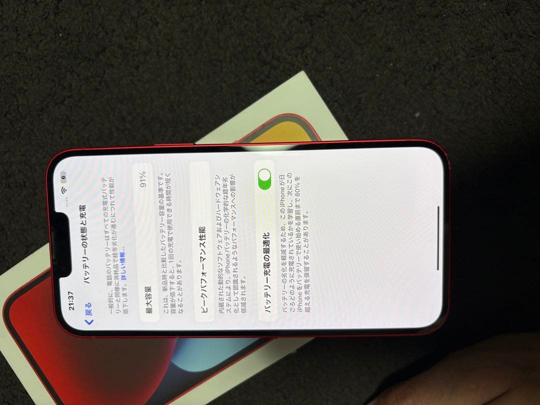 iPhone14プラス　128GB