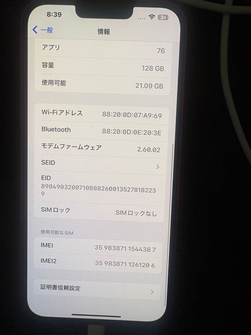 iPhone14プラス　128GB