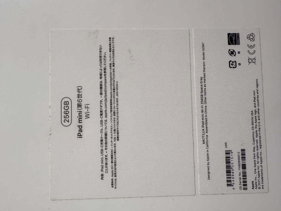 Apple iPad mini 第6世代とApple pencil 256GB