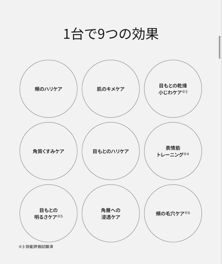 新品未使用Panasonic VITALIFT EH-SR85-K RF美顔器