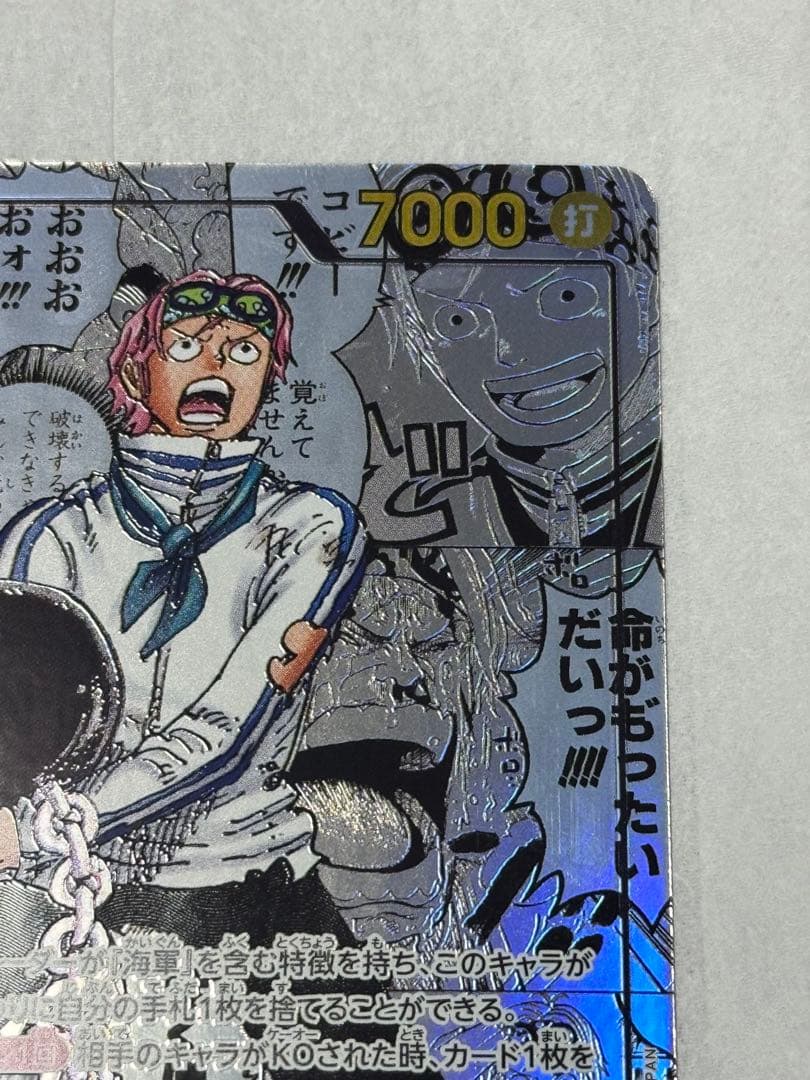 コビー　コミパラ　EB04-044　エッグヘッドクライシス