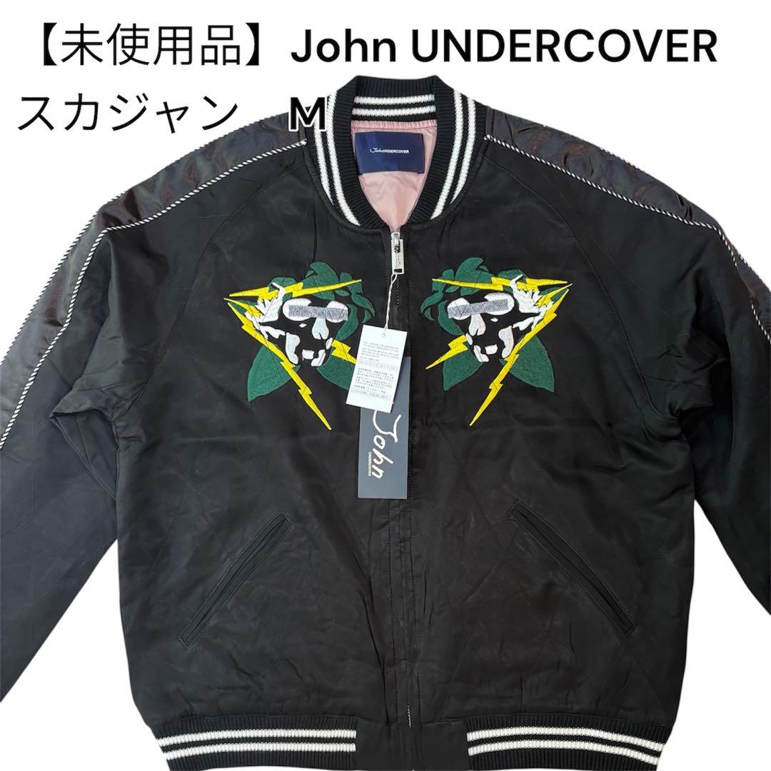 【未使用品】John UNDERCOVER ジョンアンダーカバー　スカジャン M