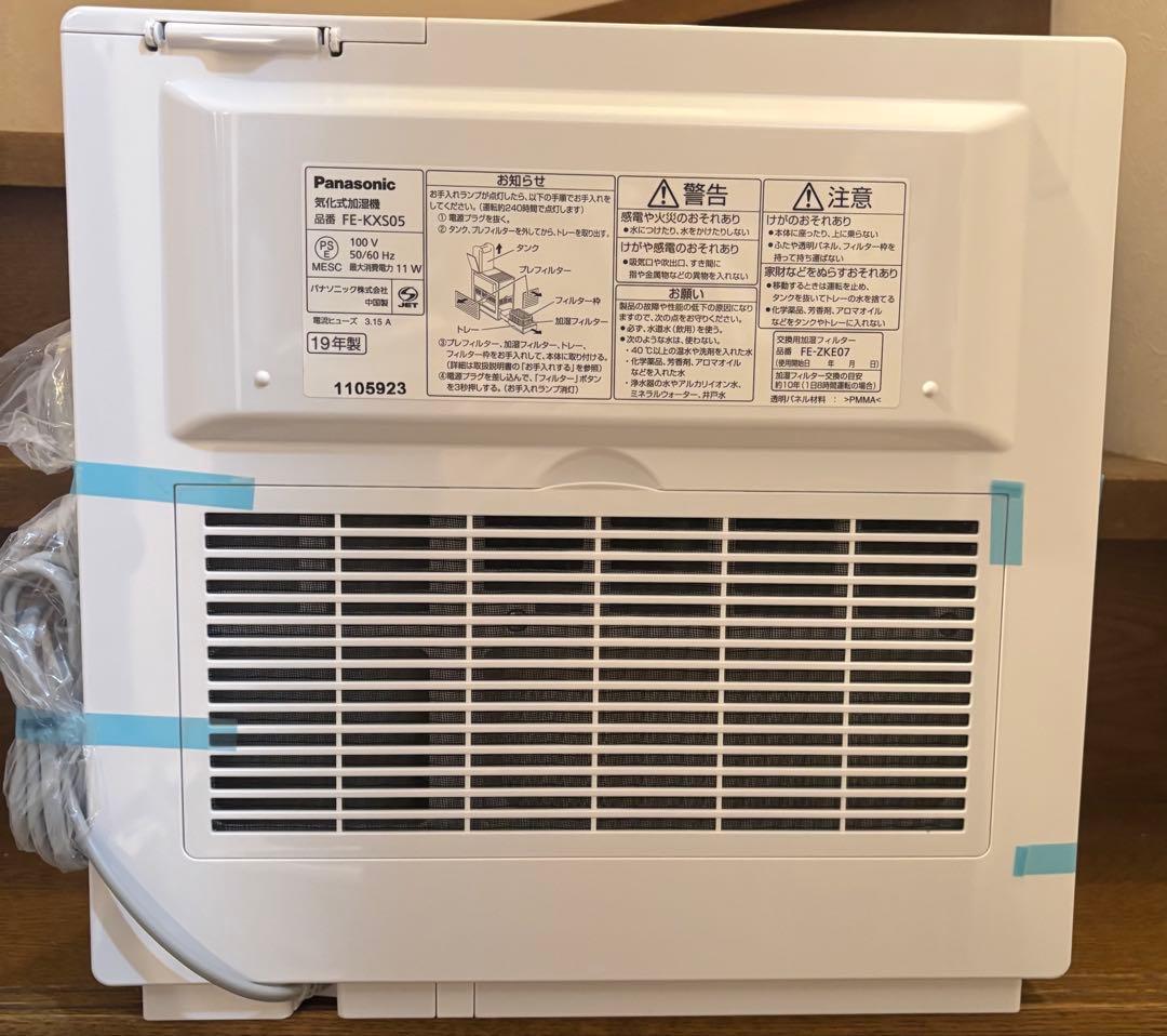 FE-KXS05-W（ミスティホワイト）