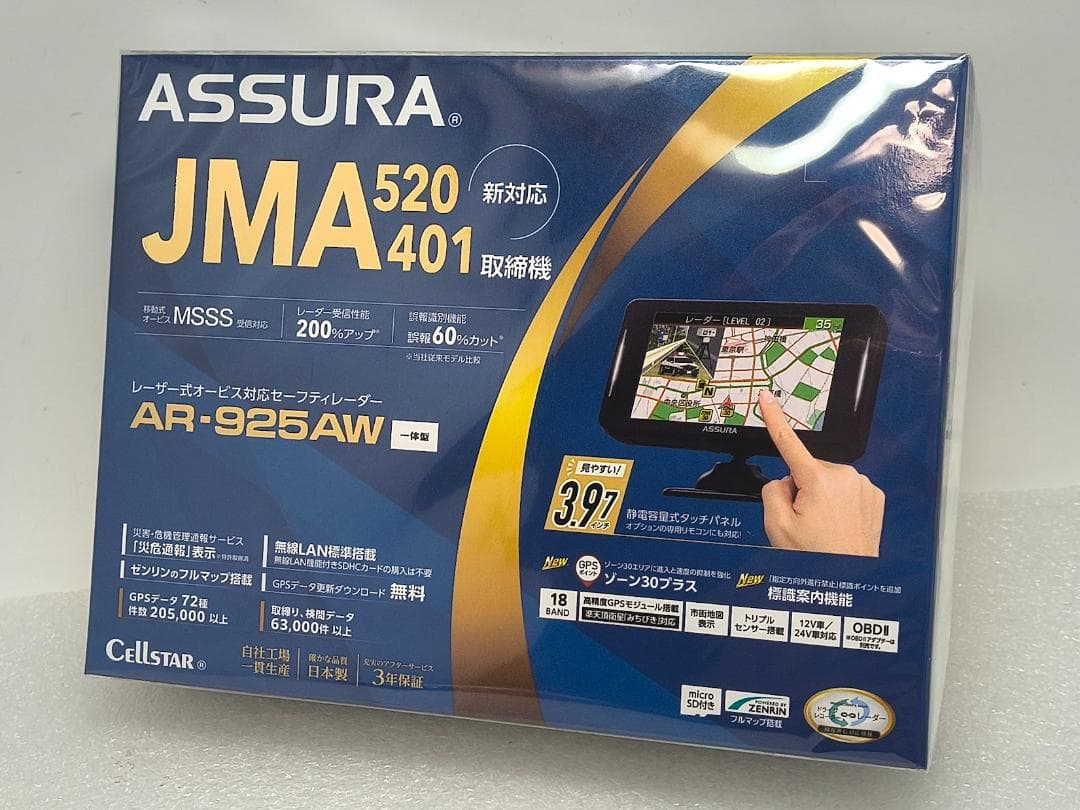 【新品保証有】セルスター AR-925AW レーザー式オービス対応レーダー