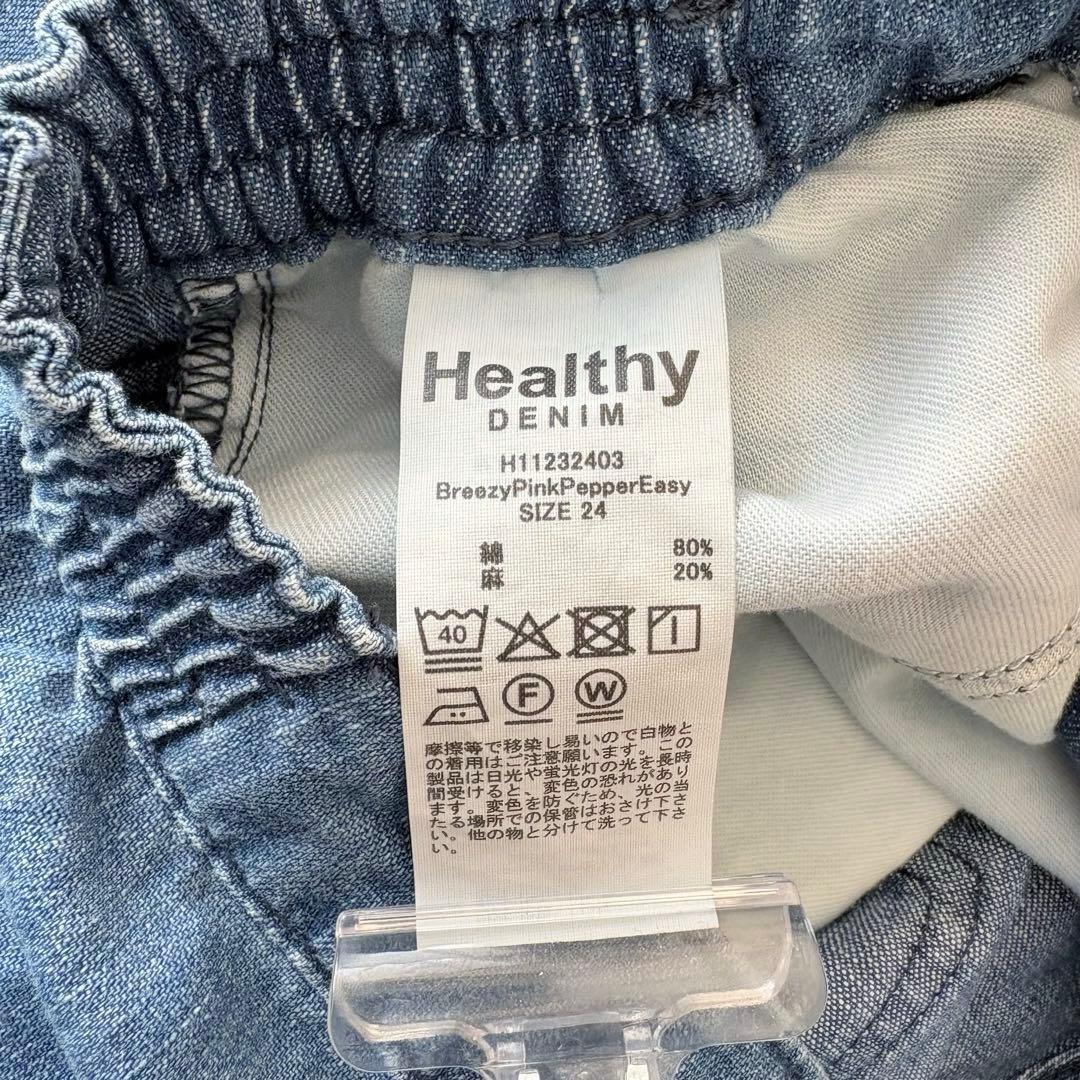 ■未使用品Healthy DENIM【定価1.7】イージーワイドパンツ24