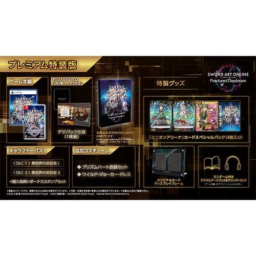 【プレミアム特装版】 SAOFD フラクチュアード デイドリーム Switch