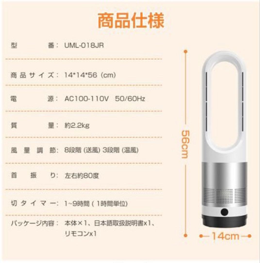 冷暖兼用タワーファン