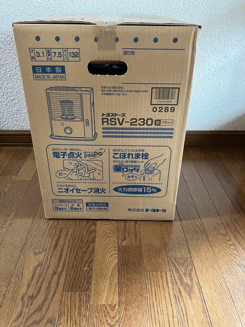 ★【新品.未使用】　トヨストーブ 石油ストーブ RSV-230 2018年式