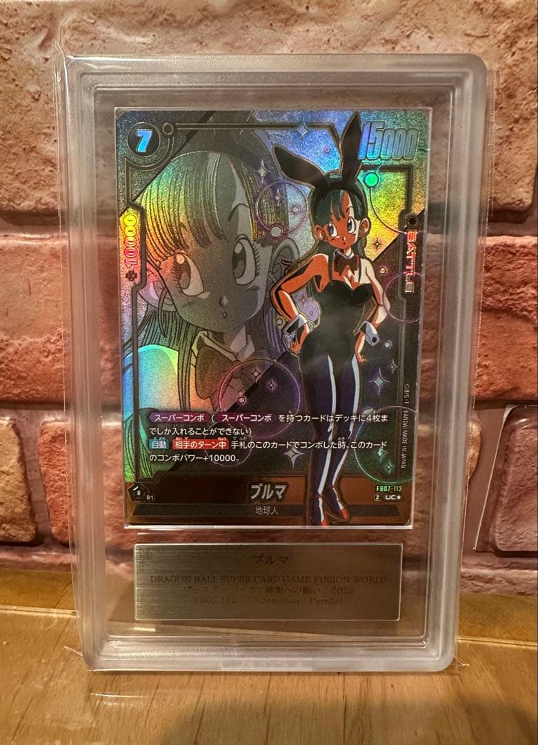 ARS10 ドラゴンボール スーパーカードゲーム ブルマ